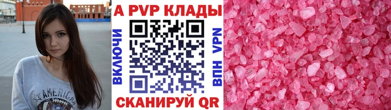 APVP мука как найти закладки Кяхта