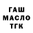 ТГК Wax Kamchybek Toktobekov