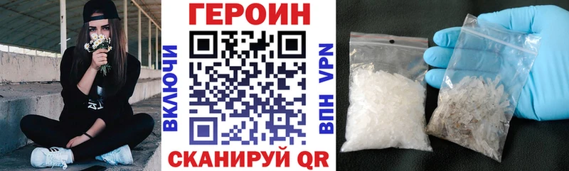 ГЕРОИН хмурый  darknet Telegram  Кяхта 