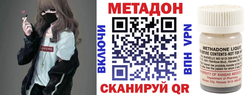 Метадон methadone продажа наркотиков Кяхта